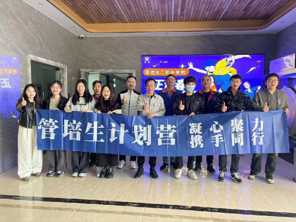 不負春光，燃情亞東 |第二期管培生計劃正式啟動！